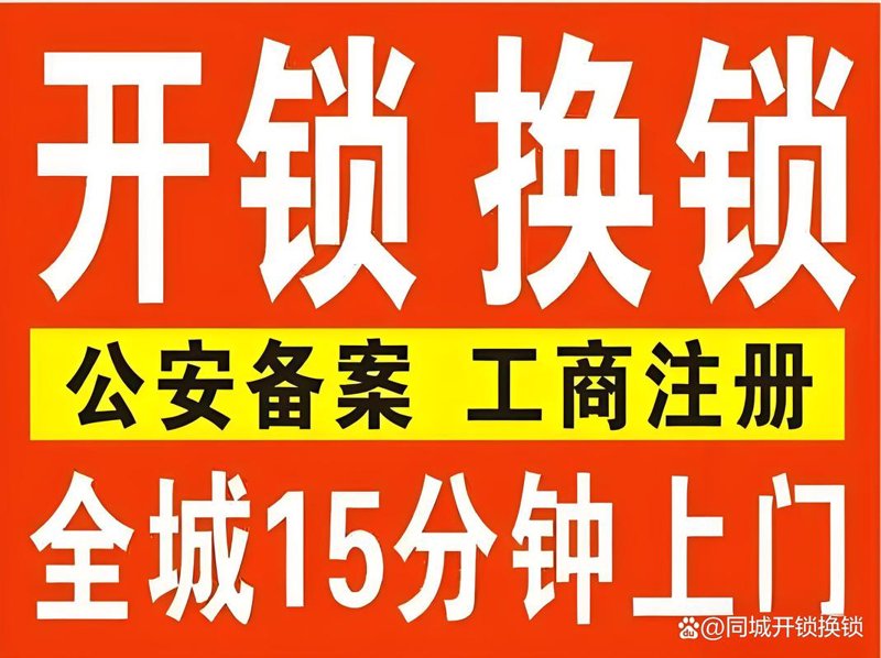 汽车开锁的成本解析:一次专业的服务之旅